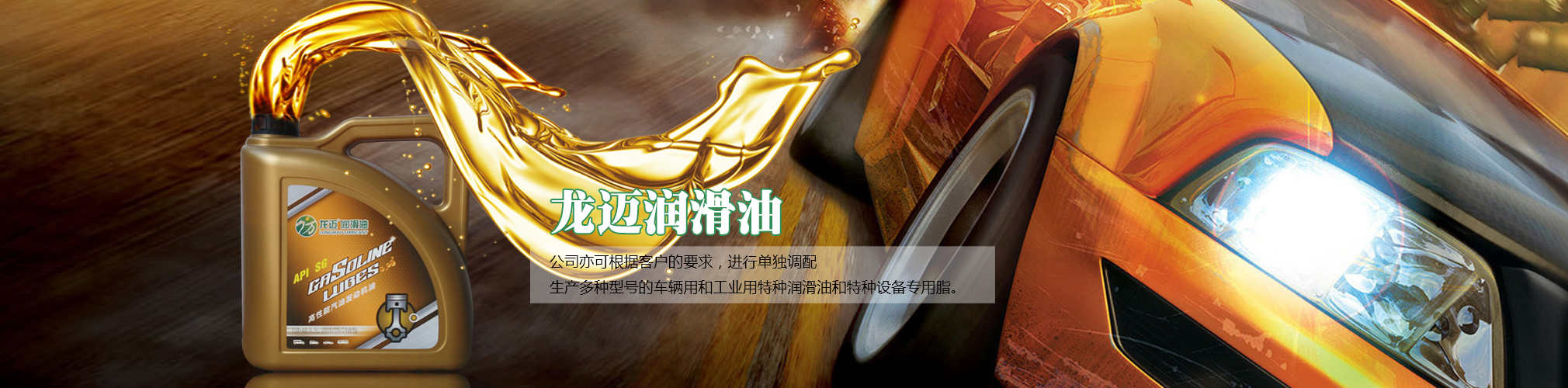 上海潤(rùn)鳴潤(rùn)滑油有限公司【官網(wǎng)】